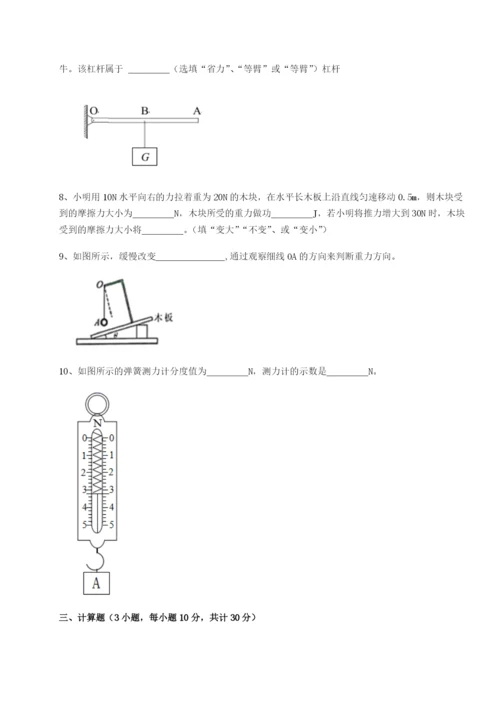 强化训练四川内江市第六中学物理八年级下册期末考试章节练习试卷（附答案详解）.docx