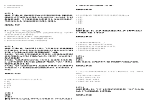 2021年08月江西吉安广播电视台及下属台2021年招考11名人员强化练习卷2