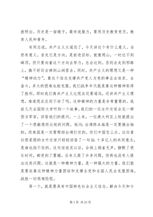 做一名合格的共产党员要努力做到.docx