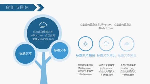 全球网络科技通用PPT模板