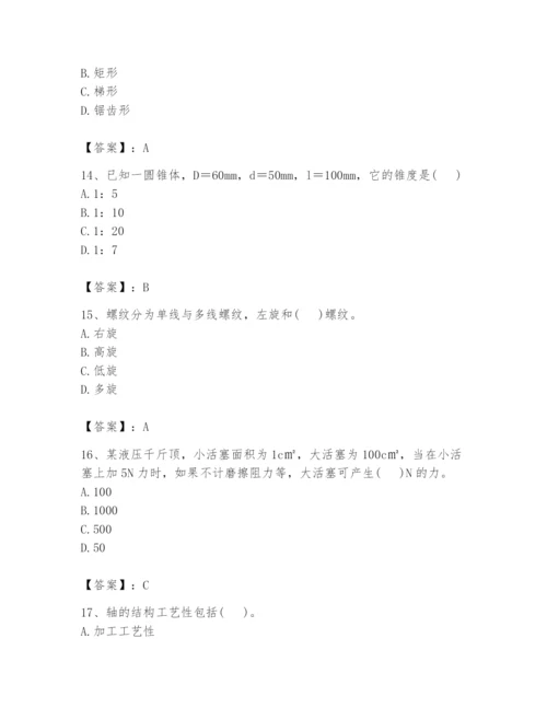 国家电网招聘之机械动力类题库【基础题】.docx