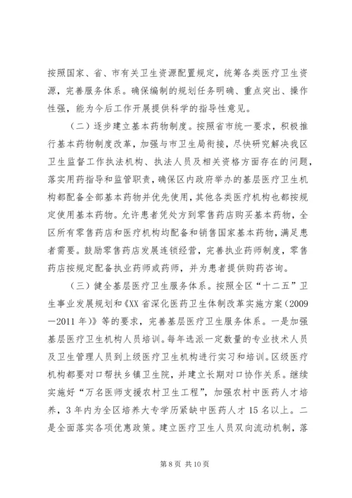 县深化医药卫生体制改革进展情况报告 (5).docx