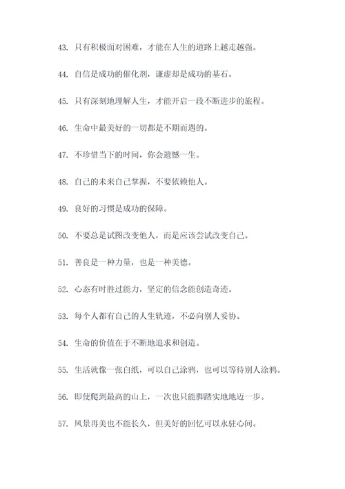 谁在我家名言名句