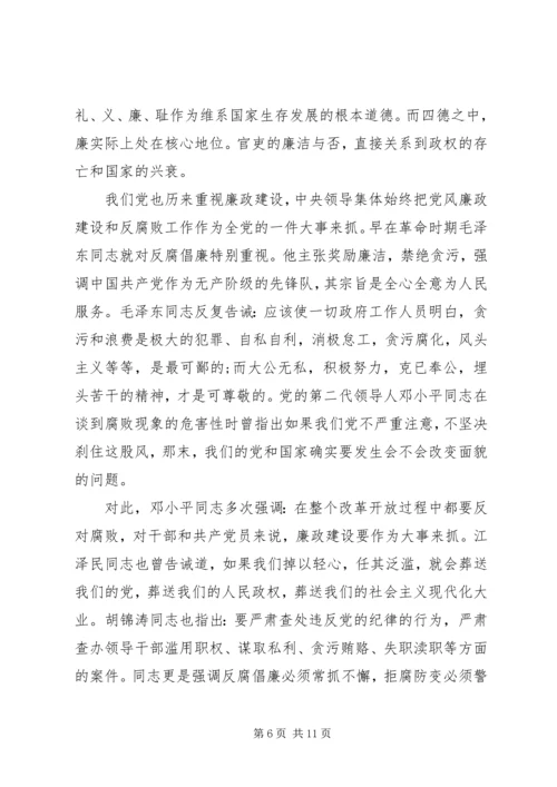 党的纪律作风心得体会.docx