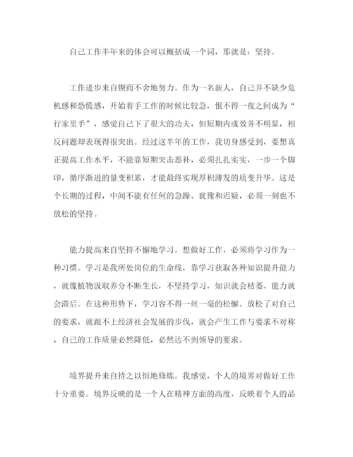 精编之年上半年个人工作总结模板2).docx