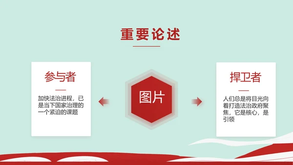 蓝色小学生法制教育宣传动态PPT模板