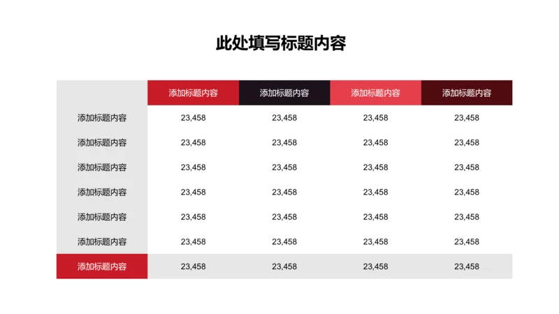 图表页-红色商务风1项表格关系图示