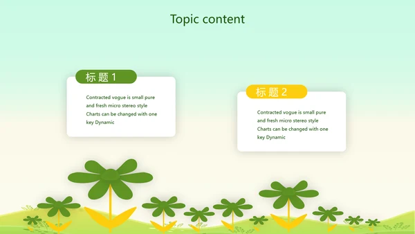卡通可爱欢快61六一儿童节动态PPT