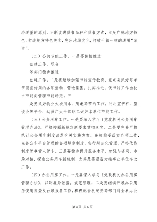 新时代新思想新作为心得体会 (3).docx