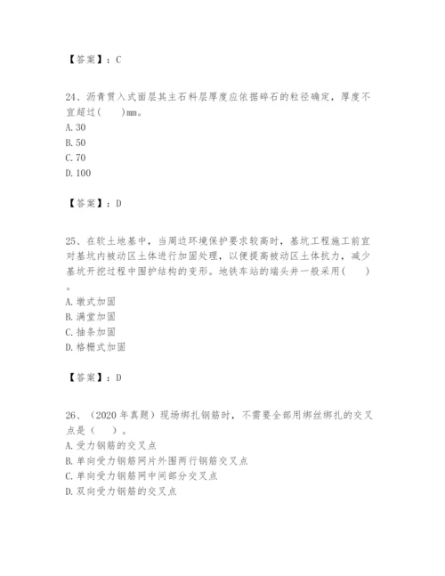 2024年一级建造师之一建市政公用工程实务题库及答案一套.docx