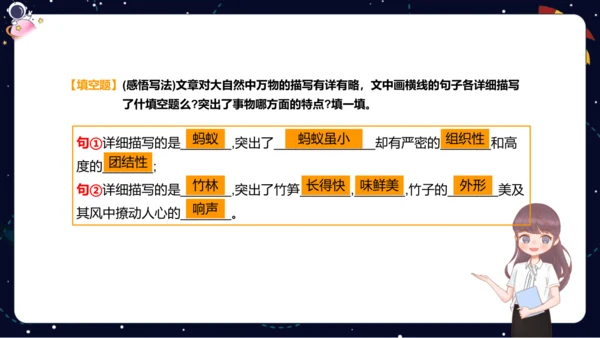 【期末复习】统编版五年级下册6篇阅读综合演练（下）  课件