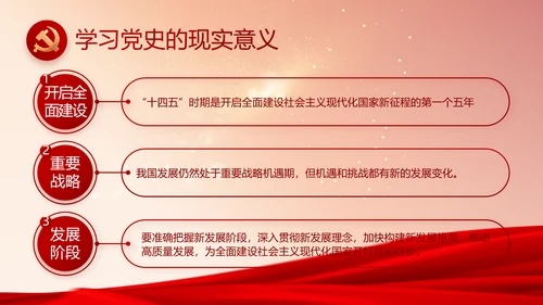 红色党支部党员大会年终工作总结PPT