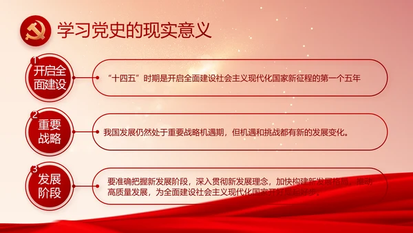 红色党支部党员大会年终工作总结PPT