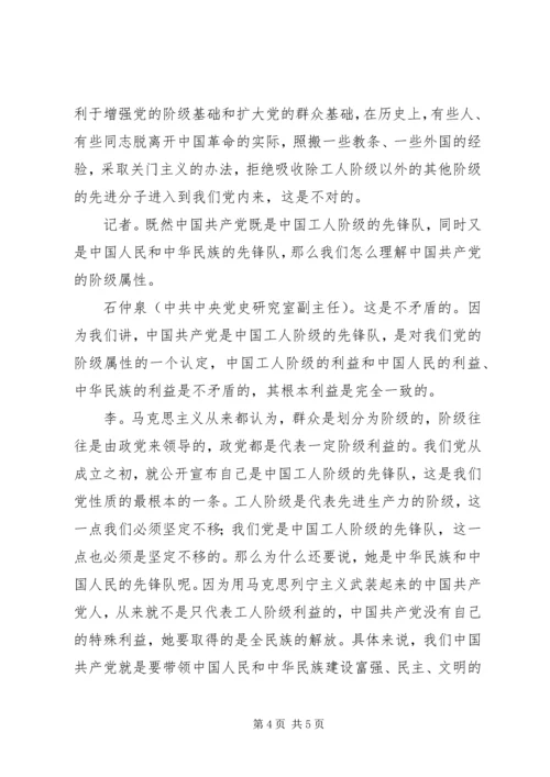 尊敬的党组织： (4).docx