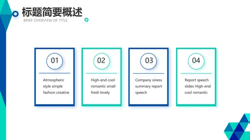 创意图形公司科技产品介绍宣传通用PPT动态