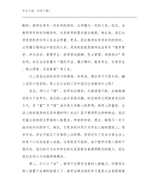 2023观看幼小衔接讲座教师心得体会优选范文10篇汇编.docx