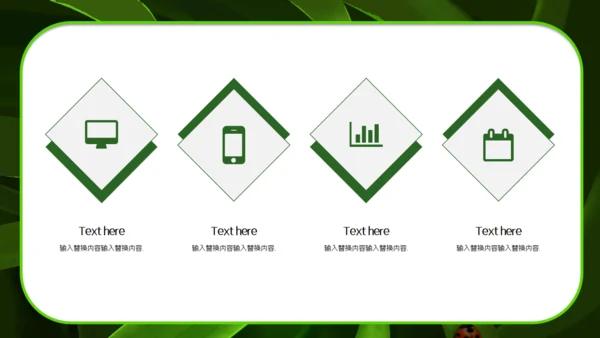 绿色清新活动策划通用PPT模板