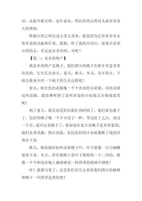 家乡的特产作文500字-1.docx