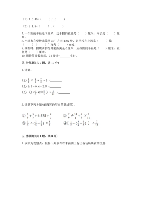 2022六年级上册数学期末测试卷（夺冠）word版.docx