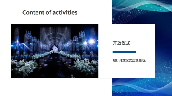 地产文旅展厅开放活动策划方案通用PPT模板