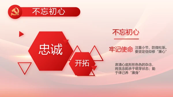 大气红色党建党支部工作汇报PPT党课
