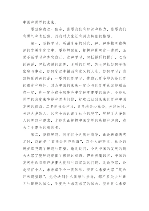 大学毕业晚会领导致辞.docx