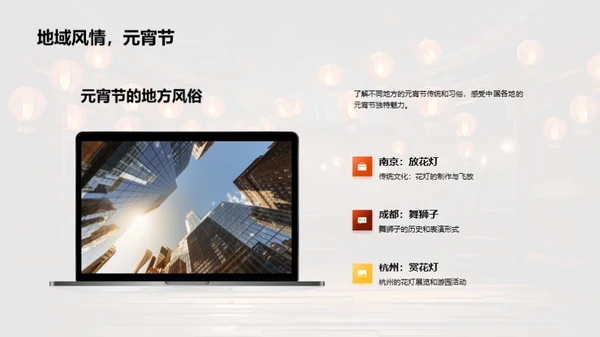 元宵节：爱的传递