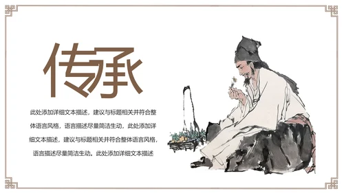 古色古香传统中医学中医文化中草药PPT