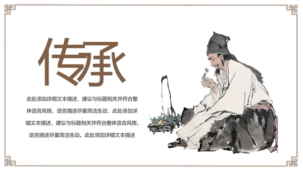 古色古香传统中医学中医文化中草药PPT