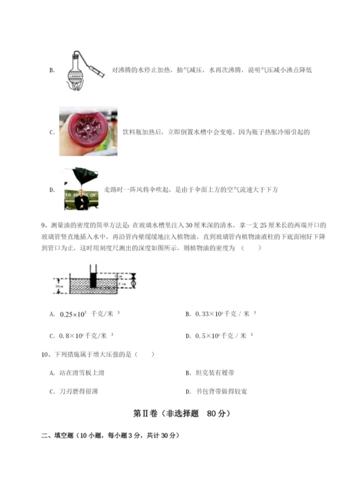 第一次月考滚动检测卷-重庆市九龙坡区物理八年级下册期末考试综合练习试题（含答案解析版）.docx