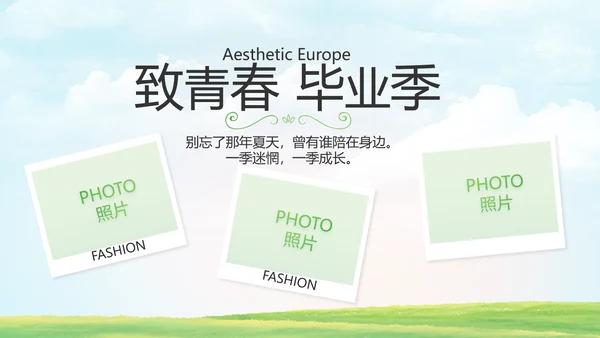 致青春毕业季青春毕业纪念册PPT