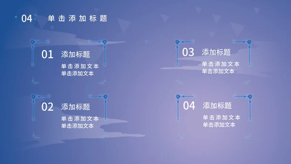 科技产品发布会PPT模板