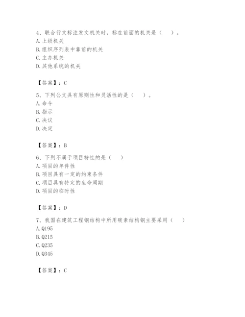 资料员之资料员基础知识题库【必刷】.docx