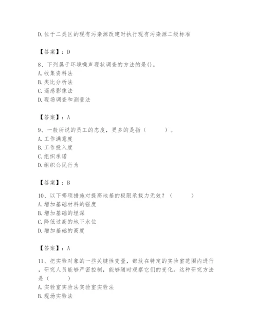 国家电网招聘之人力资源类题库及参考答案（培优a卷）.docx