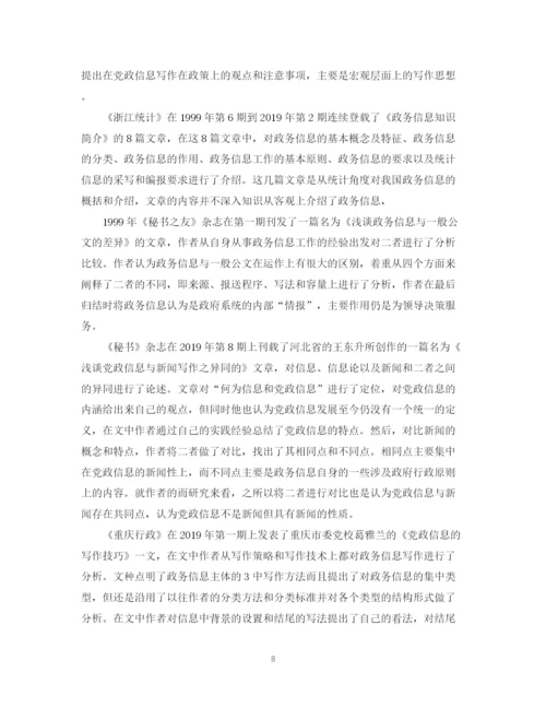 2023年硕士学位论文开题报告范本.docx