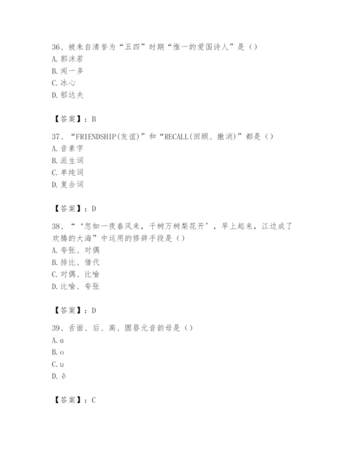 2024年国家电网招聘之文学哲学类题库含完整答案【全优】.docx