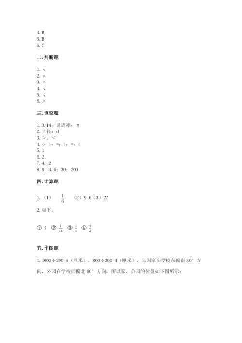 小学数学六年级上册期末卷附参考答案（名师推荐）.docx
