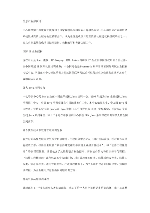 新版网站站内优化技巧与作业流程.docx