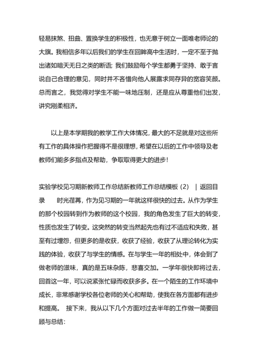 化学教师工作总结模板4篇.docx