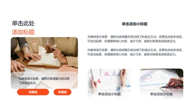 商务风含图片PPT列表