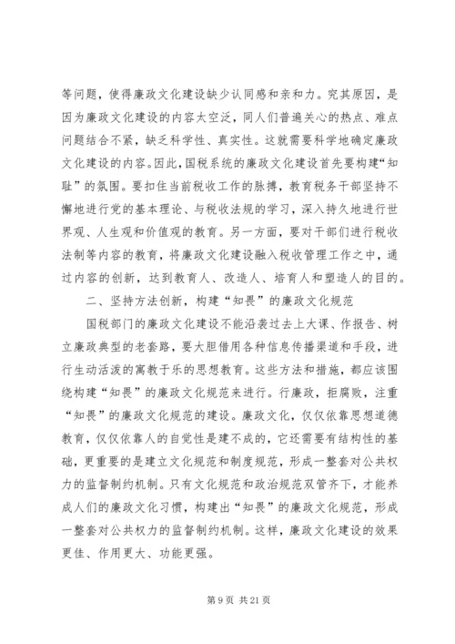 廉政党课演讲稿.docx