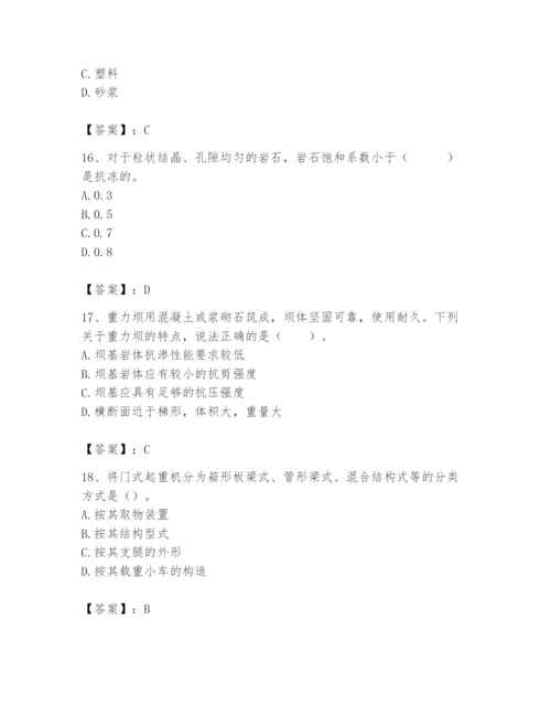 2024年一级造价师之建设工程技术与计量（水利）题库带答案（轻巧夺冠）.docx