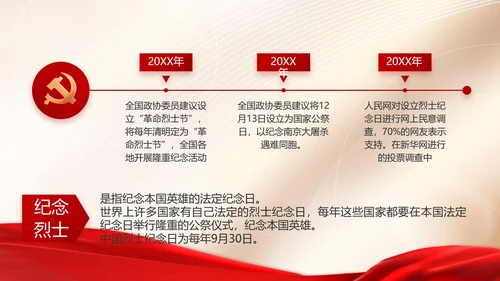 党建党支部年终工作总结汇报PPT党课