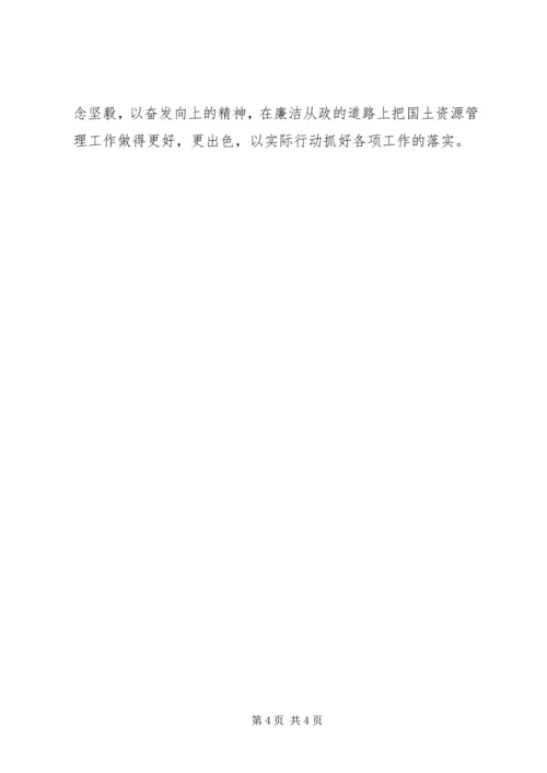 加强学习，提高认识，增强廉洁从政的自觉性和坚定性.docx