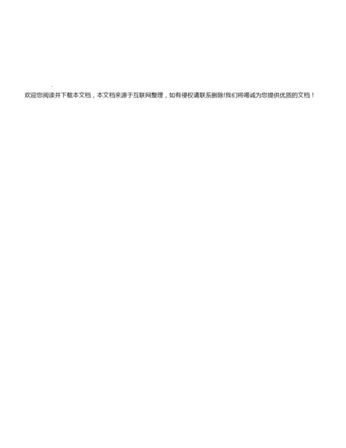 【物理教学设计】初中物理教学设计案例234510.docx