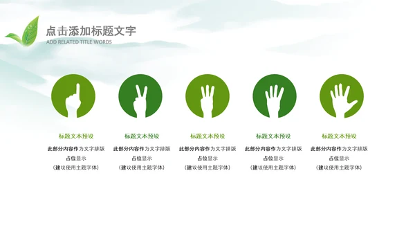 清新茶叶茶道春茶农村旅游茶园绿茶红茶PPT