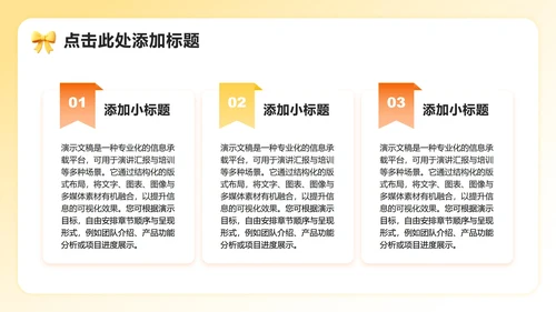 黄色小清新风大学竞选班长自我介绍PPT模板