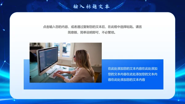 时事新闻播报蓝色PPT模板