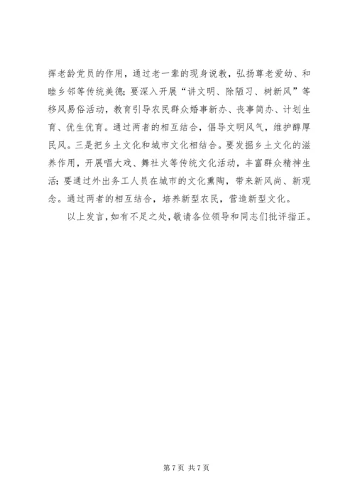 加强基层组织建设，为新农村建设保驾护航 (2).docx