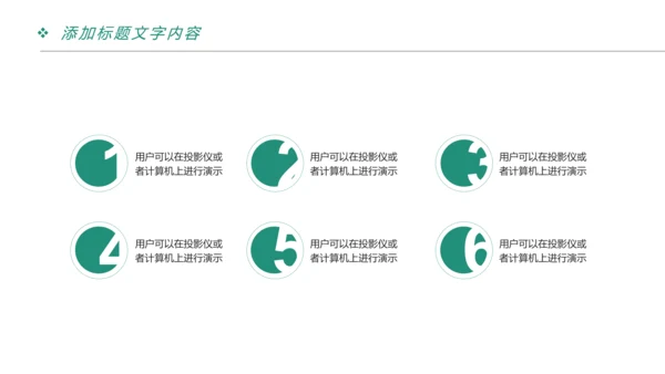 中国农业银行金融理财工作总结汇报PPT模板